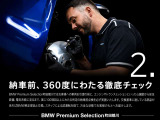 BMW認定中古車は、ご納車前にBMWの厳しい基準に基づく360&deg;点検を実施。エンジン・ブレーキ・足回り・電装品など、車両を隅々まで細かくチェックし、必要に応じてBMW純正部品で整備・交換を行います。