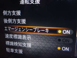 【エマージェンシーブレーキ】前方の車両や歩行者と衝突のおそれがあるとき、警報とブレーキにより、運転者の衝突回避操作を支援します。