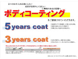 当社では別途料金にてボディーコーティングを2種類ご用意しております。詳しくはお問合せ下さい。