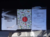 保証書・車両取説