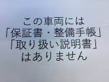 【希望ナンバー】ナンバープレートの4桁の数字もご希望の番号を選んでいただくことが出来ます☆せっかくの愛車を自分だけの愛車にして頂く為にも初めての方もぜひ選んでみませんか?♪