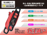 もしもの時にクルマから電気を給電!合計使用電力1,500Wまでの電気製品に使えます
