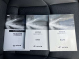 メンテナンスノート付きです。過去の整備記録を確認したり、お車の状況にあった整備をすることに役立ちます。