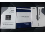 取扱説明書とメンテナンスノートになります。