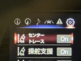 レーントレーシングアシスト機能。車線逸脱時にブザーとディスプレイでお知らせ。白線だけでなく縁石やアスファルトの境界からはみ出しそうな時もステアリング制御。渋滞時は先行車を追従しハンドル操作をサポート