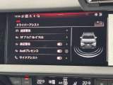 ドライバーアシスト