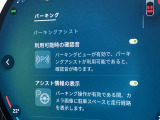 駐車も楽々パーキングアシストプラス!