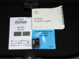 カギをバッグやポケットに入れたままでもドアロックの開閉やエンジン始動ができる『スマートキー』付き!暗くなってもキー穴を捜す必要が無くとっても便利ですから人気の装備です!