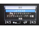 各種運転支援画面