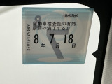 車検整備実施後の納車となりますので、次の車検は購入から2年後です