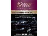 ■ボディコーティング■  おすすめです!キレイなまま永く乗りたい方にぜひ!中古車にもボディコーティング♪簡単なお手入れで、ボディの美しい輝きを維持します♪