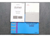 各種取扱説明書、メンテナンスノート揃っております。