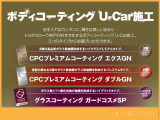 愛車のお手入れをカンタンに♪お好みのタイプからお選びいただけるボディコーティングの施工も承ります。(金額や詳細はスタッフまでお問い合わせください)
