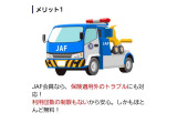 JAF加入しましょう!