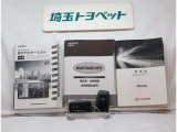 取扱い説明書と整備手帳もしっかりついています。使用方法や、整備記録などお車の大事情報が記載されている大事なものですよね。