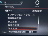 被害軽減ブレーキなど様々な運転支援装置装備です!