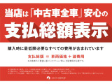 提携陸送会社を通じて遠方への販売、納車実績も多数ございます。お手続きに不安な方もお気軽に詳細は無料お電話『0078-6002-548657』まで。お問い合わせくださいませ。