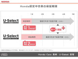 Honda認定中古車なら、購入後も安心。安心の保障に加え、延長保証(有料)にもご加入いただけます。万が一の故障にも備えられるので、長く安心してHonda車をお楽しみいただけます。詳しくはスタッフまで!