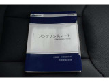 車の取り扱い説明書&メンテナンスノートが付いてますので安心です!!