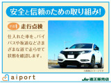 展示前に走行点検を行います!加速、減速、ハンドル操作を確認して異常な音や振動などがないかチェックします!