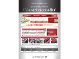 中古車専用の3年保証付コーティングもございます。価格も比較的抑えられていて、下地処理も当然行うので、仕上がりと持続力でご満足いただけるはずです。