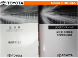 取扱説明書・メンテナンスノートです。車の情報が凝縮されています。車の整備記録が記載されている大事な物ですよ。