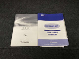 車両取扱書・メンテナンスノート