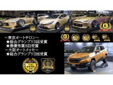 東京オートサロンでは総合グランプリ3回受賞・最優秀賞8回受賞。大阪オートメッセでは総合グランプリ3回受賞と数々の受賞歴を誇っております。カスタマイズの技術力は高く評価されております。