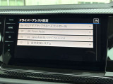 各種運転支援システムが標準装備されています。