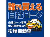 ご購入からご納車までの整備・点検・清掃をしっかりと行ない、お客様に安心してご満足いただけるようスタッフ一同取り組んでおります♪