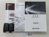 取扱説明書と整備手帳付き。安心してお乗りいただくため、納車前に法定12カ月定期点検整備または法定24カ月点検整備付きとなっております!
