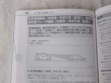 衝突被害軽減ブレーキの説明。