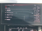 純正ナビMMIは先進のシステムで使いやすく、詳細画面で更に細かい設定も選択出来、定評のあるナビシステムです。