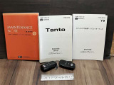 各種取扱説明書とメンテナンスノートとスマートキーが付いています。
