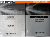 取扱説明書・メンテナンスノートです。車の情報が凝縮されています。車の整備記録が記載されている大事な物ですよ。