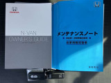 メンテナンスノート(保証書)、取扱説明書、ナビ取扱説明書揃っております(*^^)v