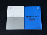 メンテナンスノートと車の取扱説明書です。