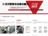 安心のディーラー保証付き!ロングラン保証は、当店で車検、または12ヶ月点検整備したU-Carをご購入いただいたすべてのお客様に、安心で快適なカーライフをお約束するためにおつけする、トヨタのU-Car保証です。