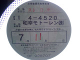 自社塗装ブース【プッシュプル式】も完備しております!塗料は【STANDOX(スタンドックス)を使用しております!板金作業もお任せください!無料代車30台完備しております!