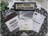 【メンテナンスノート】取り扱い説明書・メンテナンスノートもしっかり御座いますので、今までの整備歴や出所もわかります!やっぱりメンテナンスノートがあったほうがより安心ですね!