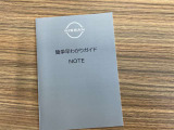 お車の取り扱い説明書。