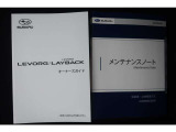 取扱説明書とメンテナンスノートになります。