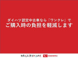 ダイハツ認定中古車は、購入に必要な諸費用を含めた安心の支払総額表示です。