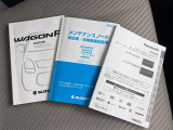 取扱説明書・メンテナンスノート付きなので、過去の整備記録がわかります。