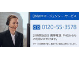 保証期間中は、「BMWエマージェンシー・サービス」をご利用いただけます。万一のトラブルでお困りの場合、高い技術力と知識を持ったBMW専任スタッフが、24時間365日電話でサポートいたします。