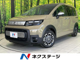 ホンダ フリード