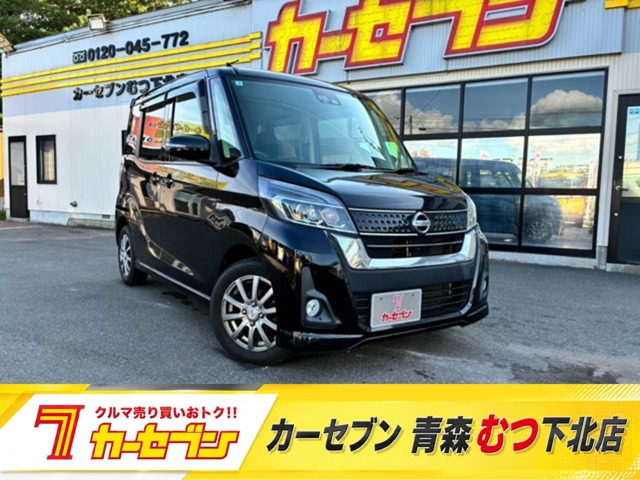 デイズルークス ハイウェイスター X 4WD 
