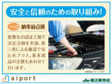 納車前に提携先の認証工場で法定点検を行います!外部に依頼することでダブルチェック!より安心してお乗りいただけるように努めます!※法定点検無しの車両は対象外です。