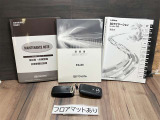 各種取扱説明書とメンテナンスノートとスマートキーが付いています。