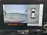 車両を上から見たような映像をディスプレイオーディオ画面に表示するパノラミックビューモニターを搭載。運転席からの目視だけでは見にくい、車両周辺の状況をリアルタイムでしっかり確認できます